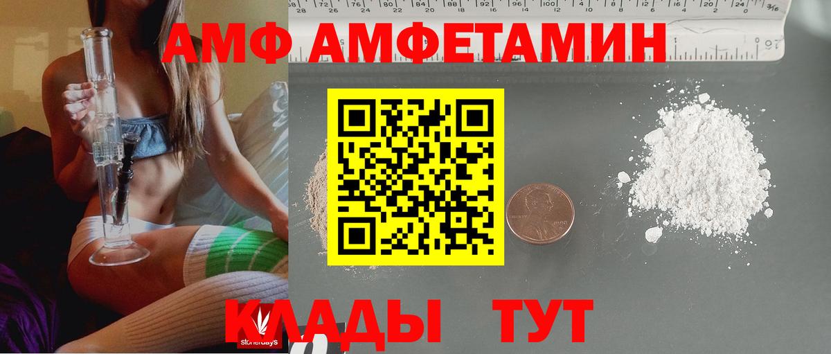 Амфетамин Розовый  Вход с VPN  Амфетамин  Калуга 