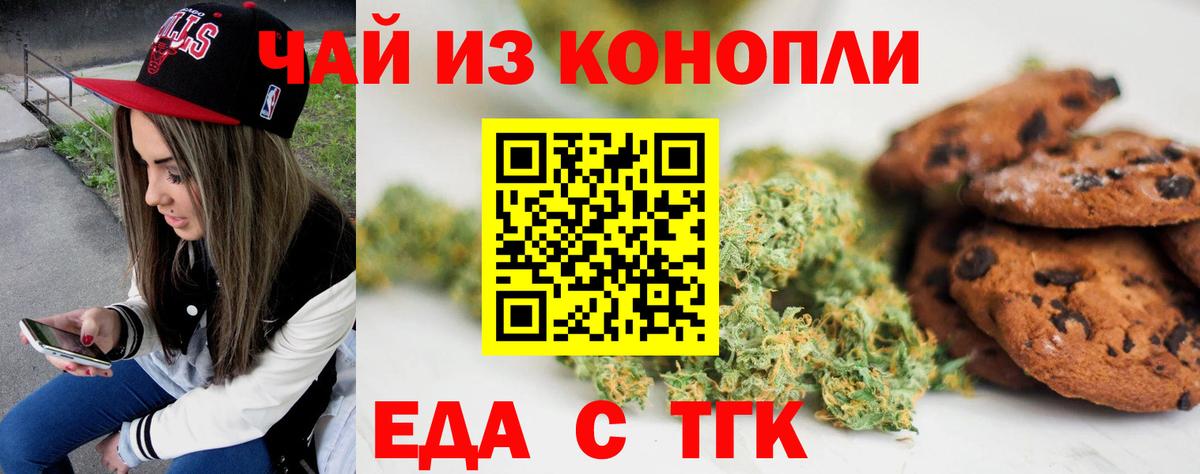 Калуга  Cannafood марихуана  Вход с VPN 
