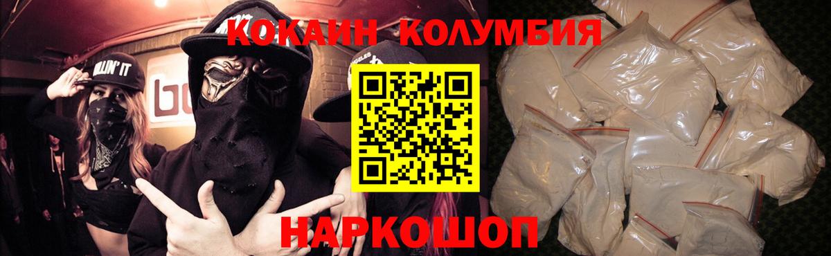 Cocaine Columbia  Кокаин  Калуга  Кокаин Боливия  Вход с VPN 
