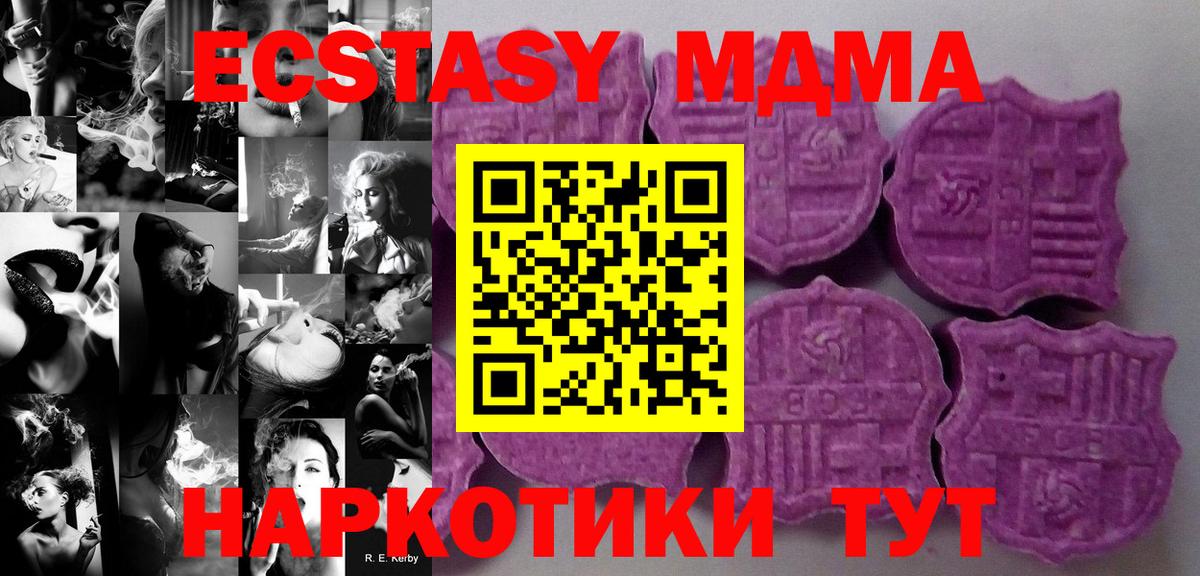 Экстази таблы Калуга