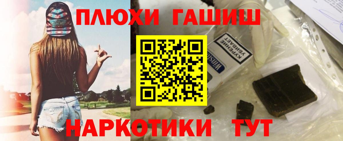 ГАШ hashish Калуга