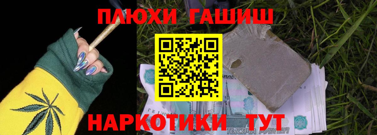 ГАШ  ГАШИШ Cannabis  цена наркотик  Вход с VPN  Калуга  ГАШ гашик 