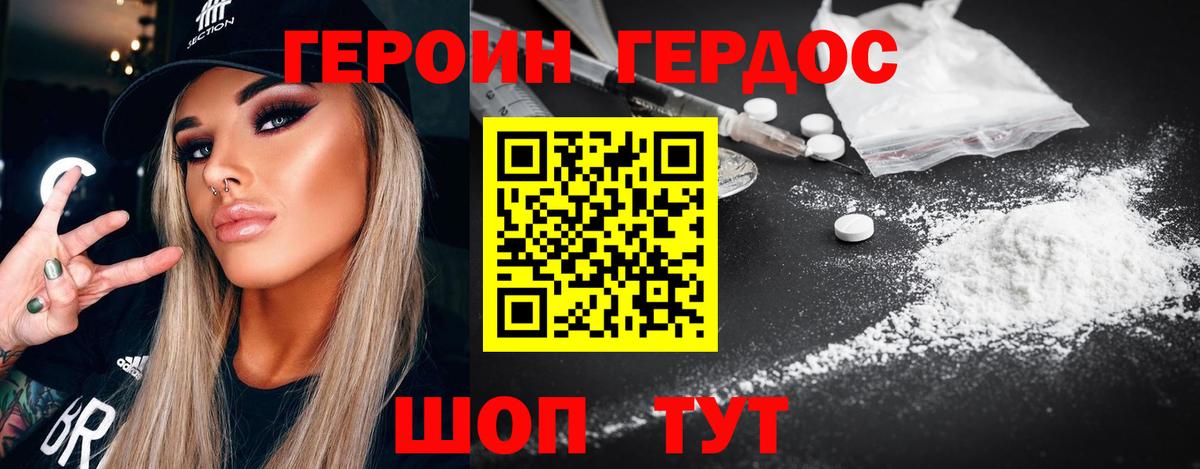 ГЕРОИН Афган Калуга