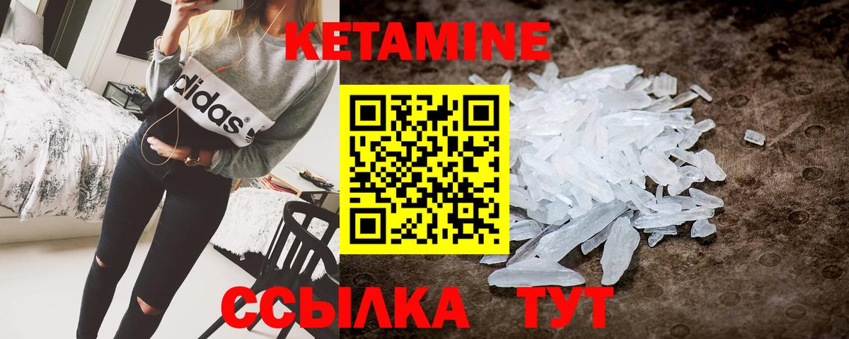 Калуга  КЕТАМИН ketamine  Вход с VPN 