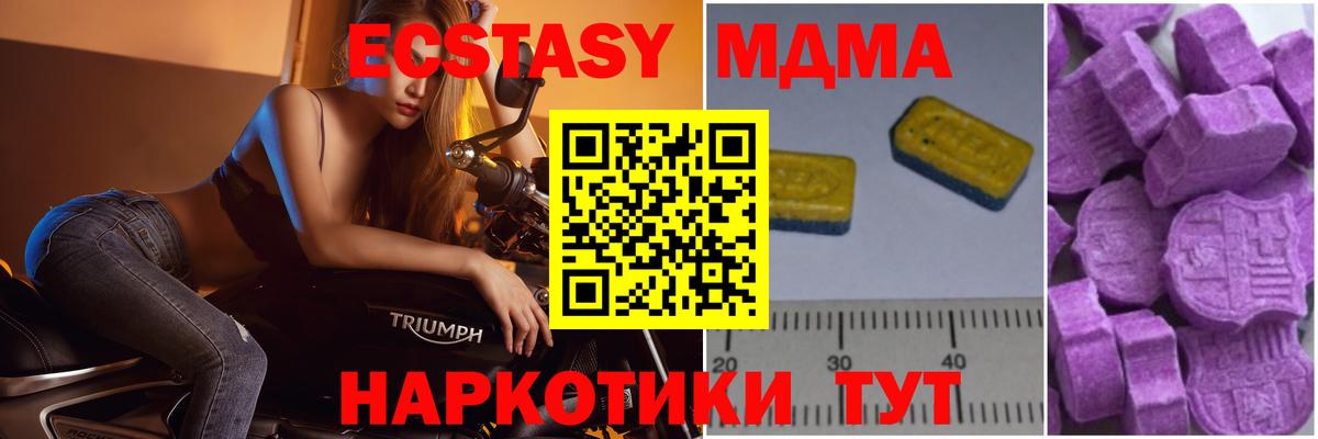MDMA VHQ  Вход с VPN  МДМА  Калуга 