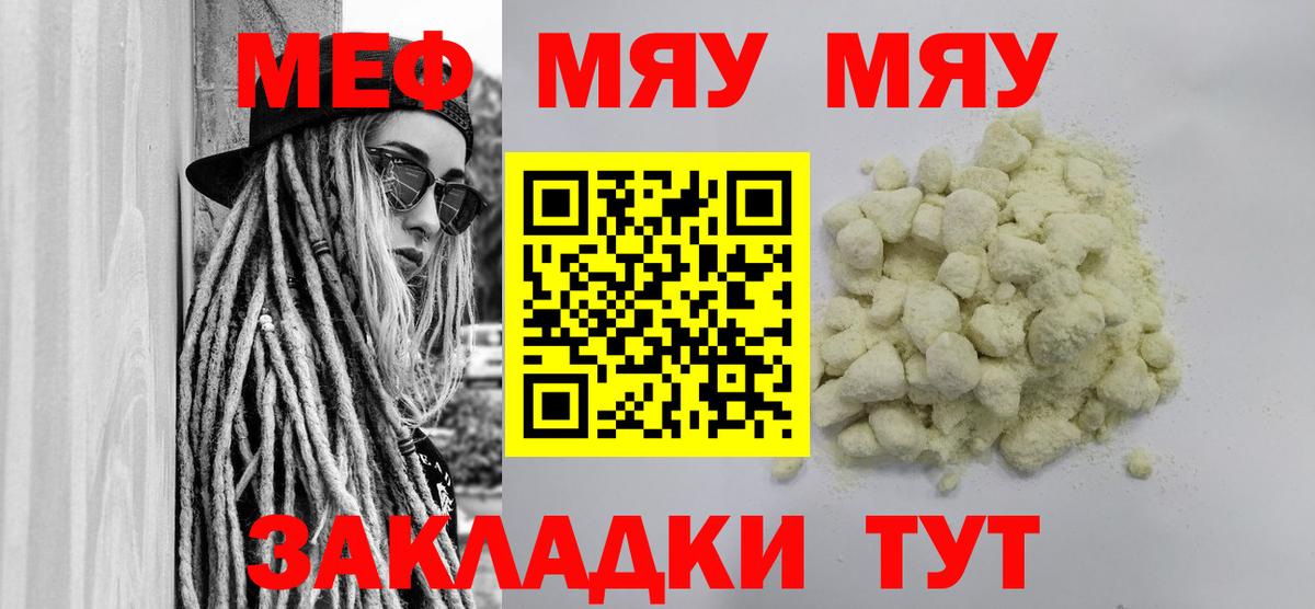 Меф  Вход с VPN  Мефедрон 4 MMC  МЕФ  Мефедрон VHQ  Калуга 