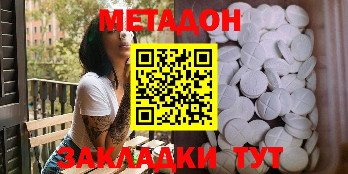 МЕТАДОН мёд  МЕТАДОН белоснежный  Калуга  Вход с VPN 