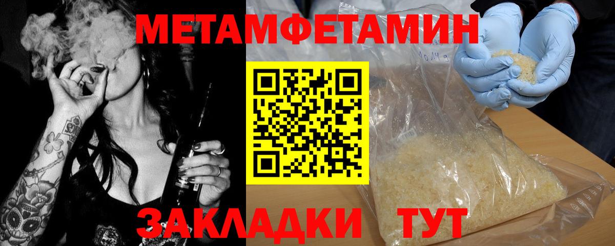 Калуга  Метамфетамин пудра  Вход с VPN  Метамфетамин пудра 