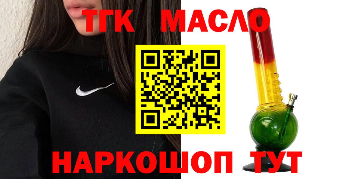 Калуга  Дистиллят ТГК вейп с тгк  Вход с VPN 