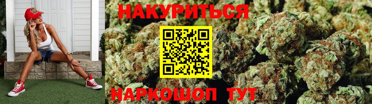 Бошки марихуана OG Kush  Вход с VPN  Калуга  Конопля Bruce Banner  МАРИХУАНА Amnesia  МАРИХУАНА Bruce Banner 